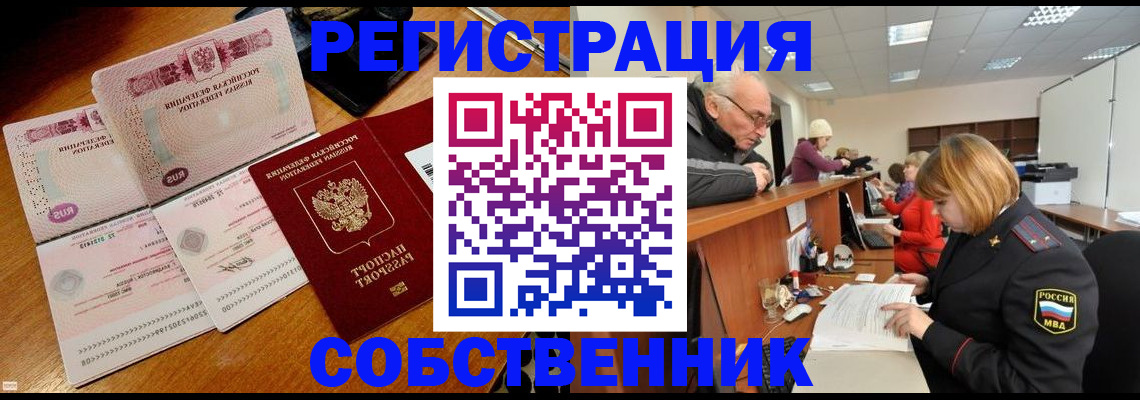 прописка иностранных граждан в Заводоуковске