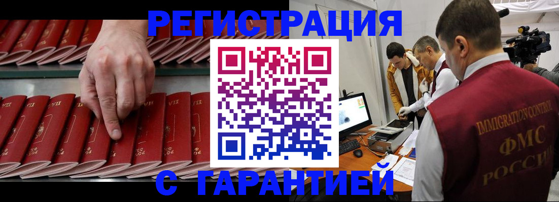 временная регистрация 2025 в Заводоуковске