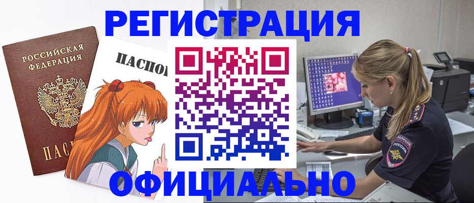 временная регистрация адрес в Заводоуковске