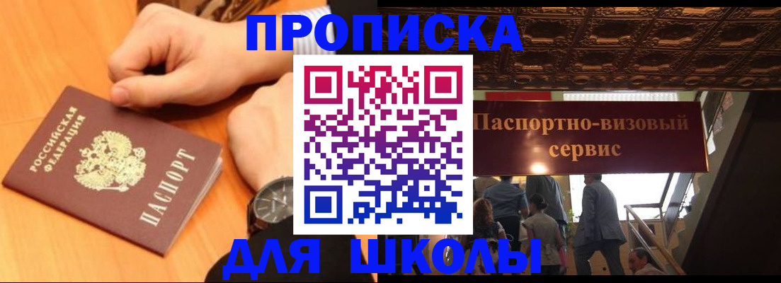 регистрация для школы в Заводоуковске