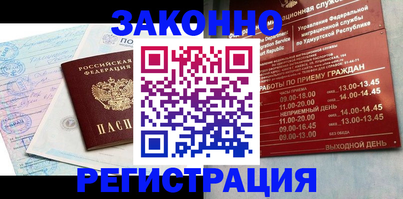 прописка для школы в Заводоуковске