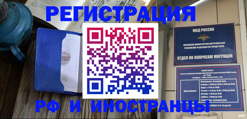 прописка для военкомата в Заводоуковске