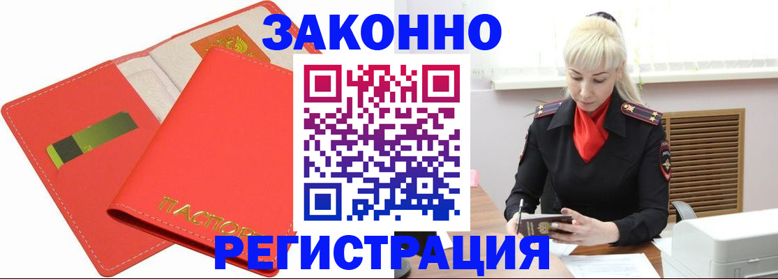 прописка для военкомата в Заводоуковске